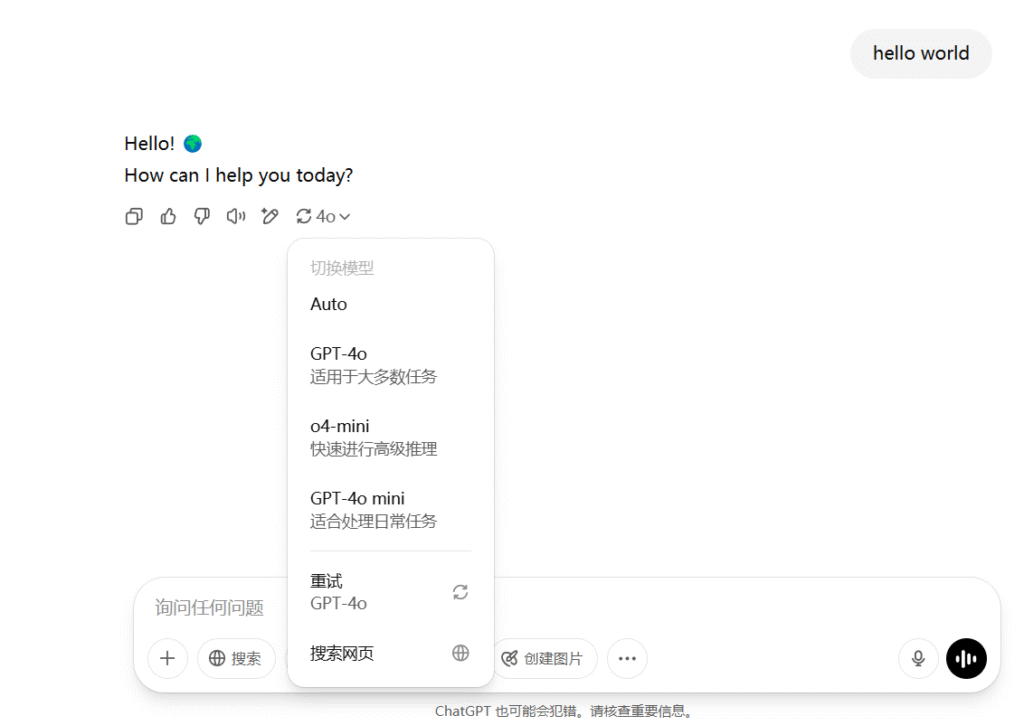 chatgpt普通用户模型选择