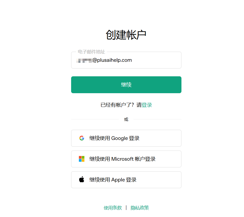 chatgpt注册填注册邮箱