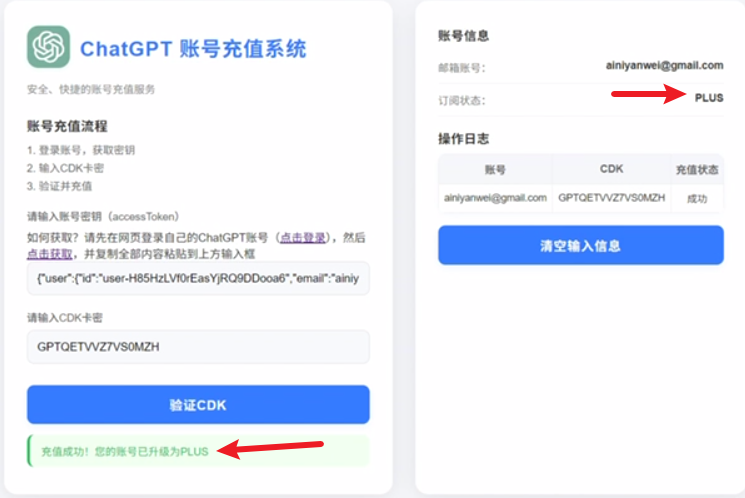 充值完成